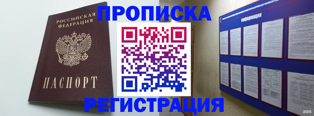 временная регистрация 2025 в Новой Ляле