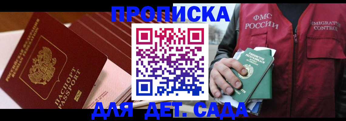 прописка в Новой Ляле