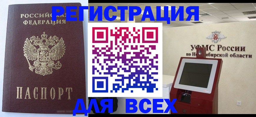прописка ребенка в Новой Ляле