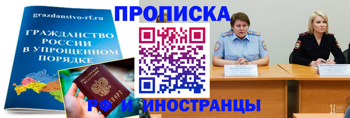 временная прописка в Новой Ляле
